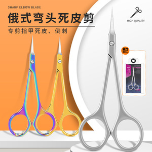 Russian-style cuticle trimmer, a professional <b>nail</b> <b>tool</b> for trimming <b>nails</b> and hangnails, with a curved cuticle and keratin - Product Image 4