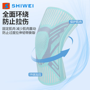 Shiwei <b>Knee</b> <b>Brace</b> Knitted Breathable Unisex <b>Support</b> for Basketball Running Football Badminton Soccer Protection - Product Image 4
