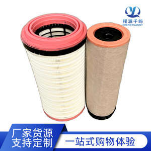 Filtro de Aire Caterpillar C281300 K2852 1621737600 C281275, Elemento Filtrante para Vehículos de Ingeniería - Product Image 1