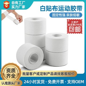 Vendas Deportivas Protectoras de Algodón Blanco, Cinta Autoadhesiva para Muñeca, Codo, Rodilla, Tobillo, Fútbol, Unisex, 2.5CM, 3.8CM, 5CM - Product Image 5