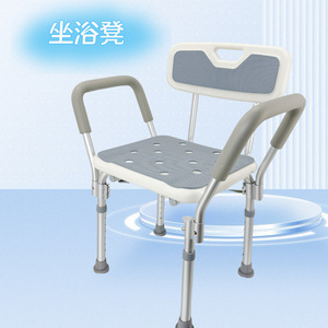 Bath Stool With Armrests Height Adjustable Non Slip Seat <b>Cushion</b> For Elderly Pregnant Disabled <b>Persons</b> - Product Image 3