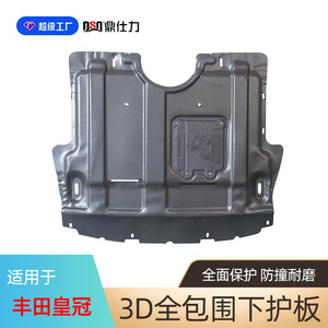 แผ่นป้องกันใต้ท้องเครื่องยนต์ Dsq สำหรับ Toyota Crown Land Cruiser ปี 2005-2024 ทำจากเหล็กกล้าคาร์บอน - Product Image 4