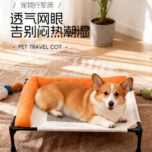 Pet cat <b>cot</b>, dog bed, all-season, breathable, scratch-resistant, chew-resistant, moisture-proof, removable and washable pet dog - Product Image 2