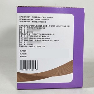 Yuwell - Yeso elástico para heridas, 8 piezas por paquete, transpirable, hipoalergénico, para cortes menores - Product Image 2