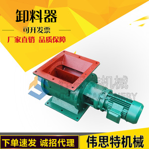 Válvula Rotatoria de Presión Negativa Resistente a Altas Temperaturas, Válvula de Descarga de Tipo Cadena con Sello Mecánico, Alimentador Rotatorio - Product Image 4