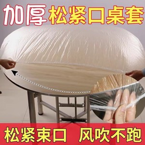 <b>Disposable</b> Round Drawstring <b>Tablecloth</b> PE Thickened Transparent Oilproof Waterproof Washable Dustproof Elasticized Cover - Product Image 4
