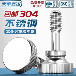 304 Stainless Steel Mushroom Head Knurled Step Bolt M3 M4 M5 M6 M8 GB834 Standard Grade A Level 6.8 - Product Image 2