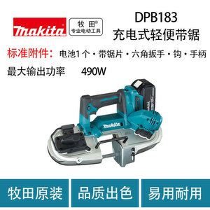 เลื่อยสายพานพกพา Makita 18V แบตเตอรี่ลิเธียมแบบชาร์จได้ เครื่องมือไฟฟ้าไร้สายสำหรับตัดไม้ - Product Image 4