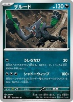 Caja Sellada de Cartas Coleccionables Pokémon M5 Zoroark Serie Ojo del Abismo Japonés, Impresión a Todo Color, Esquinas Cuadradas, Cartas TCG Originales