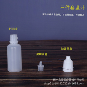 Botellas de Plástico para Gotas Oftálmicas de 3, 5, 10, 15, 20 y 30 ml con Tapa Antirrobo y Dispensador de Presión para Envasado Médico y de Belleza - Product Image 3