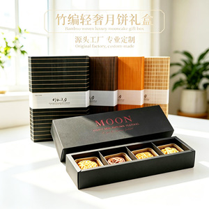 Bamboo Woven Mooncake Gift Box 8 Pieces Book Style Mid Autumn Festival Packaging Handmade Customizable - Product Image 4