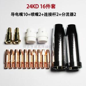 MB24KD ปลอกป้องกันหัวเชื่อมแบบนำไฟฟ้า M6x28 ชุบทองแดง ชุดอุปกรณ์เสริมหัวเชื่อม MIG ระบายความร้อนด้วยอากาศ - Product Image 3