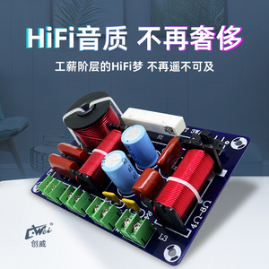 ตัวแยกเสียง Chuangwei 3 ทาง ปรับความถี่สูง กลาง ต่ำ ได้ สำหรับอัพเกรดระบบลำโพง - Product Image 3