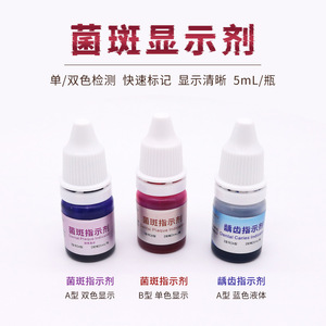 Indicateur de plaque dentaire SoYo 5 ml, liquide bicolore rouge-violet pour les soins bucco-dentaires et la détection de la plaque - Product Image 4