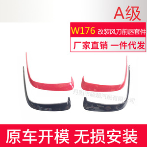 Kit de alerones delantero y trasero de material PP para Mercedes-Benz Clase A, modelos A200, A250, A260, con canards. - Product Image 4