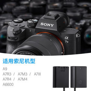 NP-FZ100 Dummy Battery Adapter For Sony A9 A7R3 A7M3 A7III A7M4 DC <b>12V</b> 2.0A <b>Plug</b> In ABS Material - Product Image 2