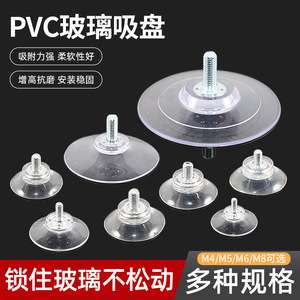 Pvc Thickened Material Suction Cup With Screw <b>Adjustable</b> Feet For Cat <b>Bed</b> And Climbing Frame Transparent Environmentally - Product Image 4