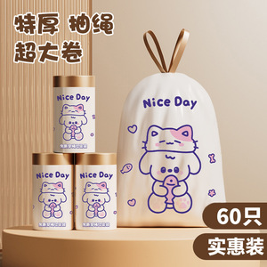 Household Trash Bags Xl Thickened Drawstring With Cute Print Kitchen Use - Product Image 3