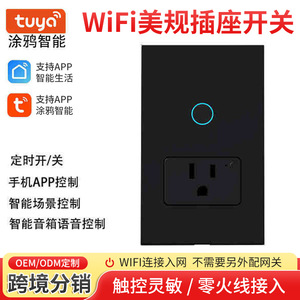 <b>Smart</b> Us Standard <b>Socket</b> 120x74mm Wi-Fi Remote Control For Home Hotel Use - Product Image 4