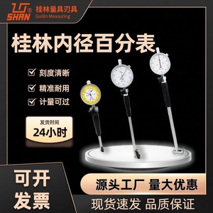 GL เครื่องวัดเส้นผ่านศูนย์กลางภายใน 35-50 มม. เกจวัดแบบกลไกเหล็กความแม่นยำสูง - Product Image 5