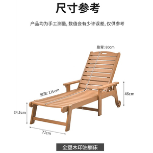 Chaise longue moderne en bois plastique imperméable à l'eau Patio Pool Sun Lounger pour Resort Balcon et Beach Relaxation - Product Image 2