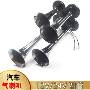 Bocina de Aire para Automóvil, 12 V, 24 V, Universal, Cuatro Tubos, Cromada, Controlada Eléctricamente, Súper Fuerte, Color Plateado - Product Image 2