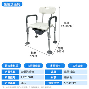 Aluminum Alloy Shower Chair With <b>Backrest</b> White Non Slip Foot Pad Adjustable Height For Elderly Pregnant Women Patients - Product Image 5