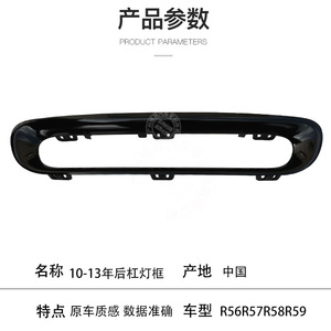 Mini Rear Bumper Light Bezel Black ABS 51127260580 For R56 R57 R58 R59 - Product Image 4