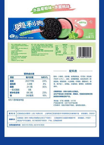 Vente en gros de biscuits sandwichs saveur double fruit (raisins et pêches) crémeux et exotiques, très demandés, en boîte - Product Image 6