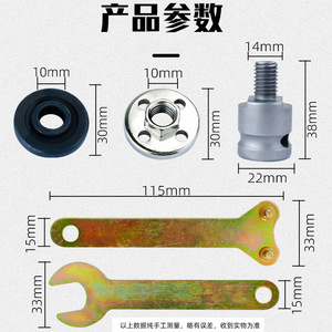 Fuxin Angle Grinder Adapter Set 100mm Bearing Pressure Plate Chromium Molybdenum Steel Wrench Tool Kit - Product Image 1