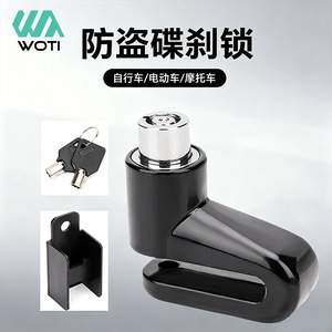 Yueli <b>Disc</b> Brake Lock Metal Portable For Bicycle Electric Bike Motorcycle - Product Image 1