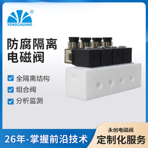 Yongchuang YCFP11 Solenoid Valve 1/4 In AC 220V Anti Corrosion Isolation For Food And Coffee Machine - Product Image 2