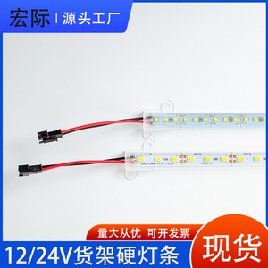 Led Rigid Light Strip Dc12 24V Smd With Cover For Supermarket Shelves <b>Display</b> <b>Cases</b> Jewelry Wine Counters - Product Image 5