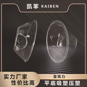 Cubierta Acrílica Semiesférica Termoformada al Vacío, de Pared Gruesa, Transparente, Protectora Contra el Polvo, Fabricación Personalizada - Product Image 5