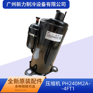 คอมเพรสเซอร์แอร์กลาง Ph240m2a-4ft1 รุ่น R22 ความเร็วคงที่ 24v สำหรับเปลี่ยนซ่อม - Product Image 4