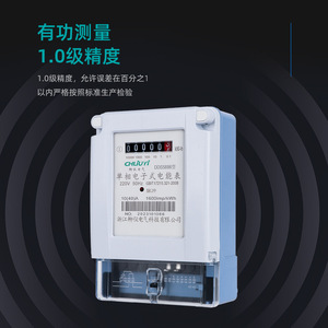 Chliuyi Single Phase Electronic Electricity Meter DDS5886 220V 10(40)A Class 1.0 Accuracy State Grid Model - Product Image 2