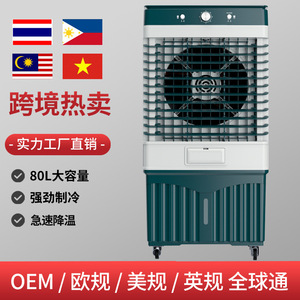 Ventilateur refroidisseur d'eau 80L 220V 210W, ventilateur de refroidissement industriel portable avec cristaux de glace pour la maison et le bureau - Product Image 5