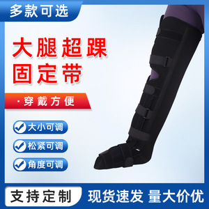 Thigh And <b>Ankle</b> <b>Support</b> Brace Black Breathable Unisex Leg Fixation Brace For Joint Stability - Product Image 3