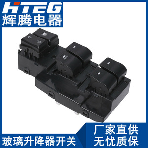 สวิตช์ควบคุมกระจกไฟฟ้า Hiteg รุ่น 93570-F2000 สำหรับรถยนต์ฮุนได เอลันตร้า ระบบยกกระจกไฟฟ้าอัตโนมัติ - Product Image 3