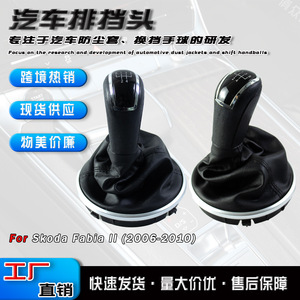 Skoda Fabia Mk2 Gear <b>Shift</b> <b>Knob</b> Black Leather 5 Speed Ergonomic Car Accessory - Product Image 5
