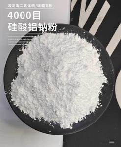 CAS 1344-00-9 Silicato di Sodio e Alluminio Molecolare Funziona Come Agente Antiagglomerante - Product Image 2