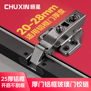 25 Thick Aluminum Frame Door Special <b>Narrow</b> Hydraulic Hinge Cabinet Lid Side Panel Glass Door Two-Stage Force Hinge Furniture - Product Image 2