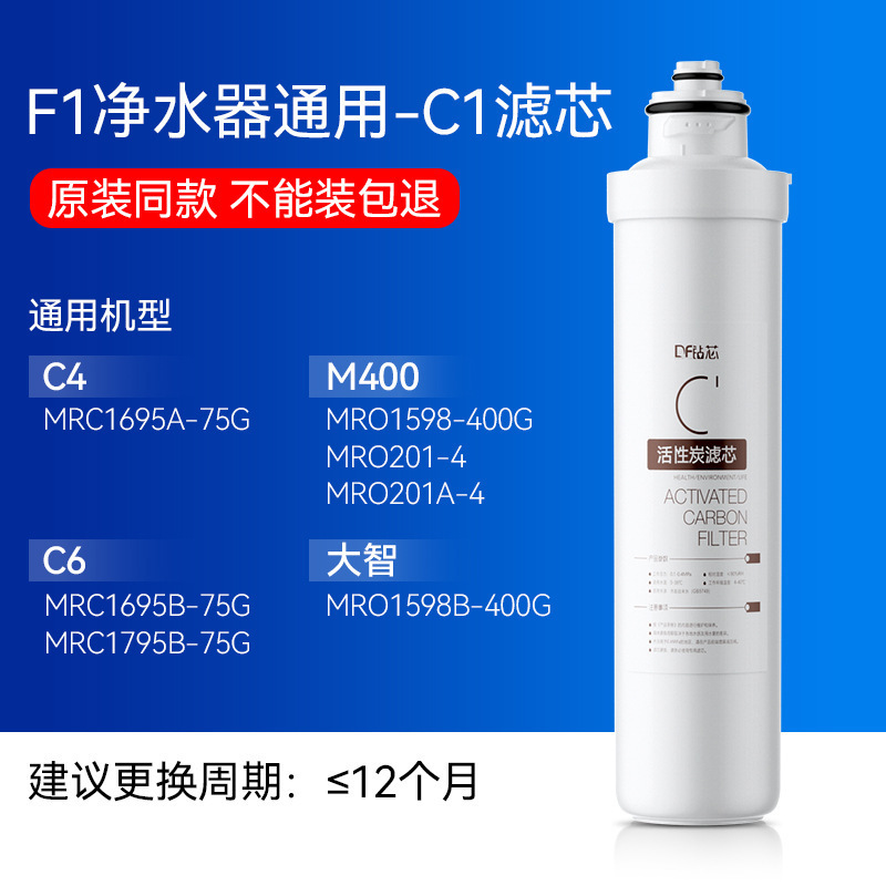 Single pack of [Pre-activated Carbon C1]