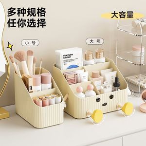 Cosmetic Storage Box Beige <b>Large</b> Space Saving Organizer For Makeup Skincare Lipstick <b>Desk</b> Drawer - Product Image 4