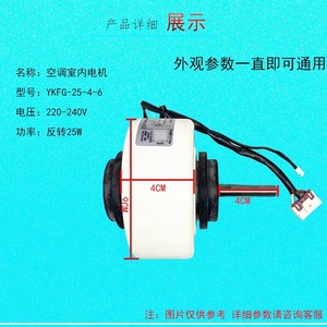 Motor de ventilador de CA Ykfg-25-4-6 de 130 mm, monofásico, de inducción, con montaje de brida para unidad interior de aire acondicionado - Product Image 5