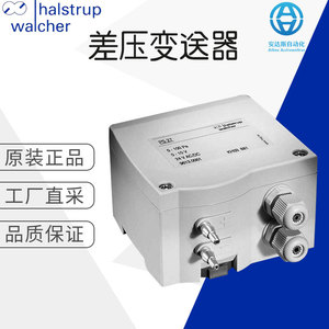 Halstrup Walcher P 29 Capacitive Differential Pressure Transmitter IP65 Germany Made - Product Image 5