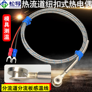 Termopar tipo K, sensor de temperatura para canal caliente, cable blindado de detección de temperatura para colector, sonda de temperatura para molde - Product Image 4