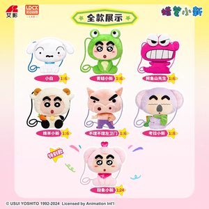Crayon <span class=keywords><strong>Shin</strong></span> <span class=keywords><strong>Chan</strong></span> 100% Original - Linda Bolsa <span class=keywords><strong>de</strong></span> Peluche Cruzada para Bebé, Caja Sorpresa Vol.1, Linda Bolsa <span class=keywords><strong>de</strong></span> Hombro <span class=keywords><strong>de</strong></span> Anime, Caja Misteriosa <span class=keywords><strong>de</strong></span> Regalos - Product Image 6