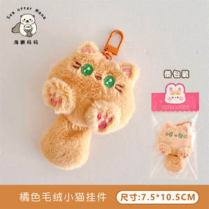 พวงกุญแจพลาสติกผ้ากำมะหยี่ลายการ์ตูนน่ารักใหม่2025 - Product Image 3