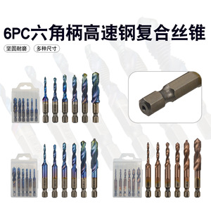 Hexagonal Shank Spiral Composite Tap M3 M4 M5 M6 M8 M10 HSS Cobalt Plated Blue Coating Drilling Tapping Chamfering Integrated - Product Image 5